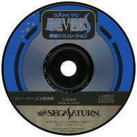 Sankyo Fever Jikki Simulation S JP Sega Saturn JP box art